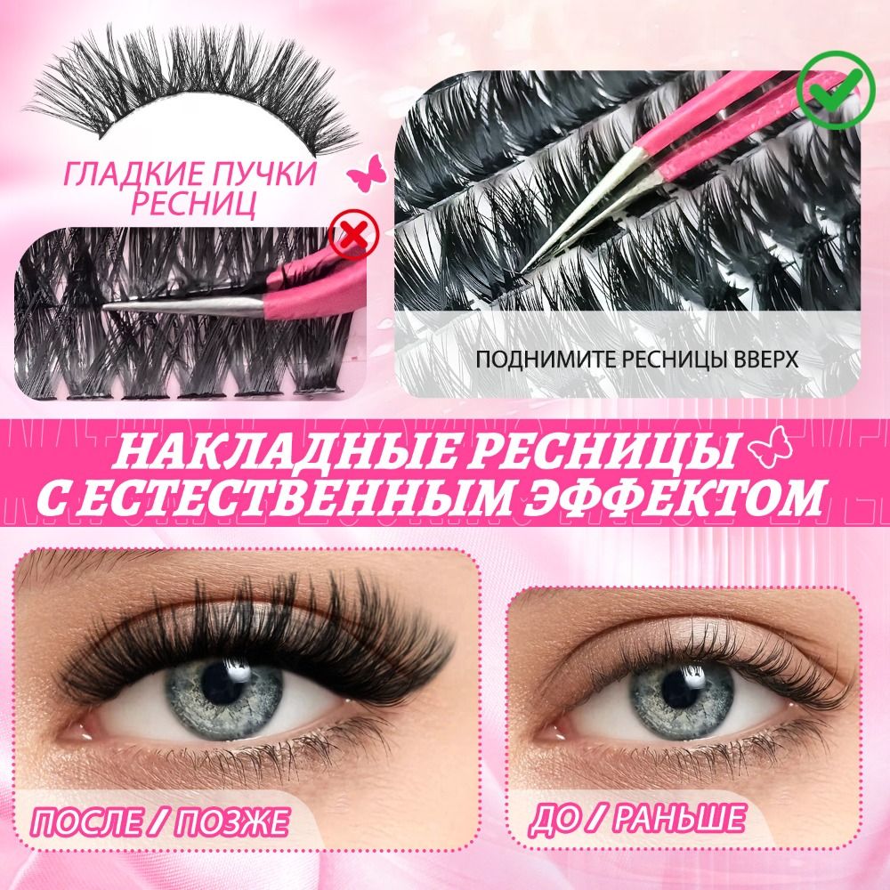 رموش صناعية بمظهر طبيعي، تصميم - مراجعة Eyelash Extension Cluster وسعره